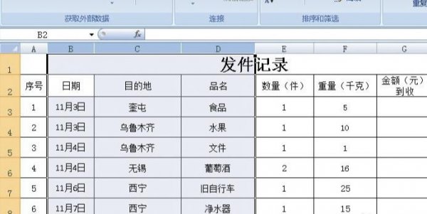excel怎么增加很多行 excel表格怎么增加多行