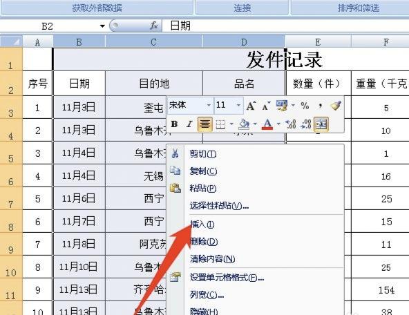 excel怎么增加很多行 excel表格怎么增加多行