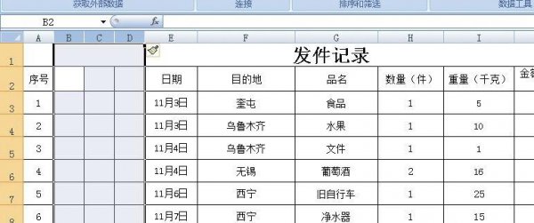 excel怎么增加很多行 excel表格怎么增加多行