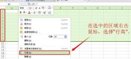 excel间距怎么统一 excel怎么让每一列间距一样