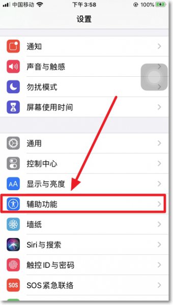 苹果手机怎样省电 苹果手机怎样省电设置方法
