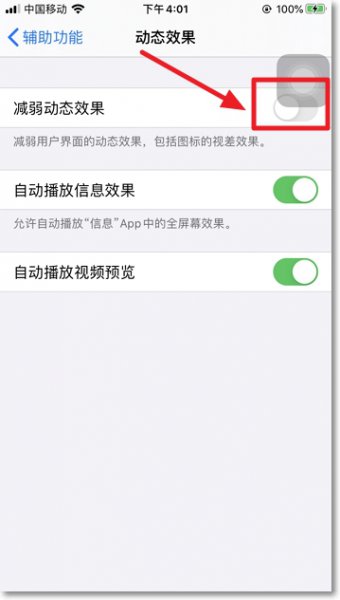 苹果手机怎样省电 苹果手机怎样省电设置方法