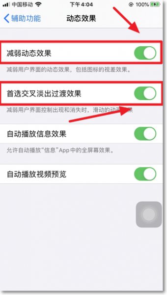苹果手机怎样省电 苹果手机怎样省电设置方法