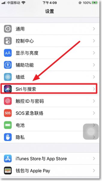 苹果手机怎样省电 苹果手机怎样省电设置方法