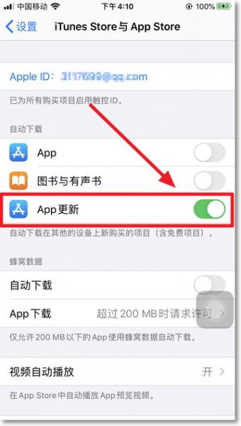 苹果手机怎样省电 苹果手机怎样省电设置方法