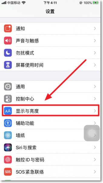 苹果手机怎样省电 苹果手机怎样省电设置方法