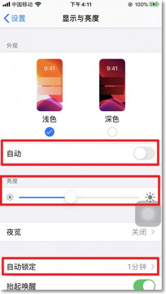 苹果手机怎样省电 苹果手机怎样省电设置方法