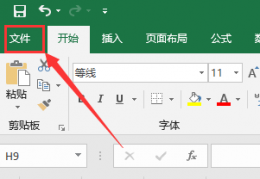 恢复excel以前的数据 excel怎么恢复保存之前的数据