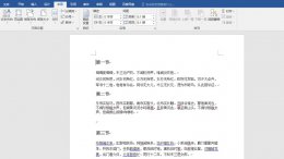 怎么在目录前面加空白页 word目录前插空白页
