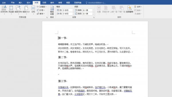 怎么在目录前面加空白页 word目录前插空白页