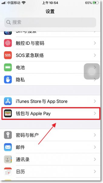 苹果的nfc功能如何开启 苹果手机nfc功能怎么开启