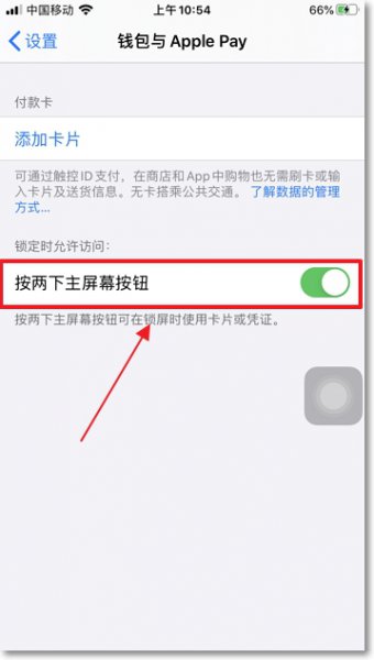 苹果的nfc功能如何开启 苹果手机nfc功能怎么开启