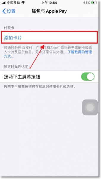 苹果的nfc功能如何开启 苹果手机nfc功能怎么开启