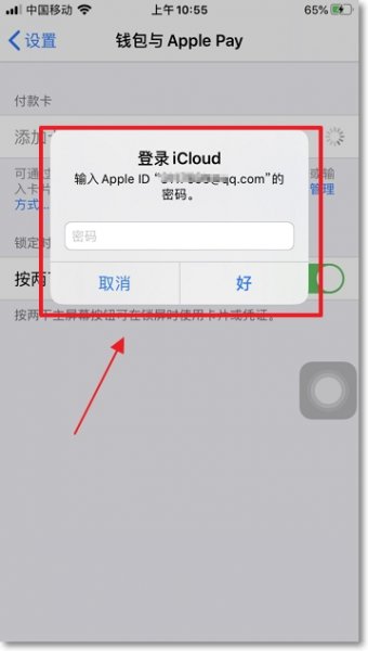 苹果的nfc功能如何开启 苹果手机nfc功能怎么开启