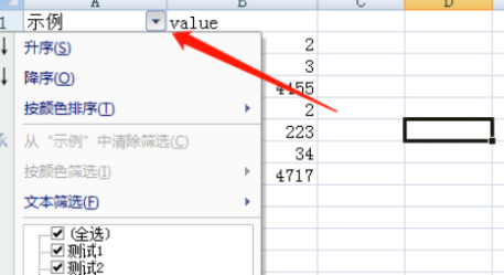 表格中怎样筛选自己想要的内容 表格中怎么筛选出自己想要的内容