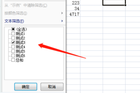 表格中怎样筛选自己想要的内容 表格中怎么筛选出自己想要的内容