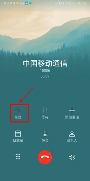 安卓手机打电话怎么录音 安卓手机打电话怎么录音软件