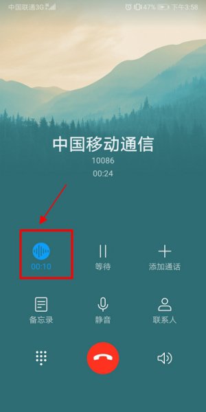 安卓手机打电话怎么录音 安卓手机打电话怎么录音软件