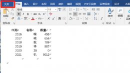 文档打印怎么操作步骤 文档打印怎么操作步骤赏析