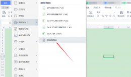 表格怎么转换成pdf格式 手机表格怎么转换成pdf格式
