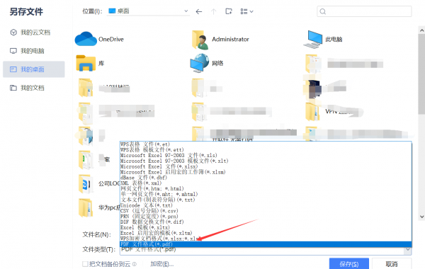 表格怎么转换成pdf格式 手机表格怎么转换成pdf格式