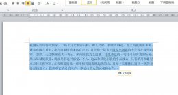 分隔线两栏怎么设置 分隔线等宽两栏怎么设置