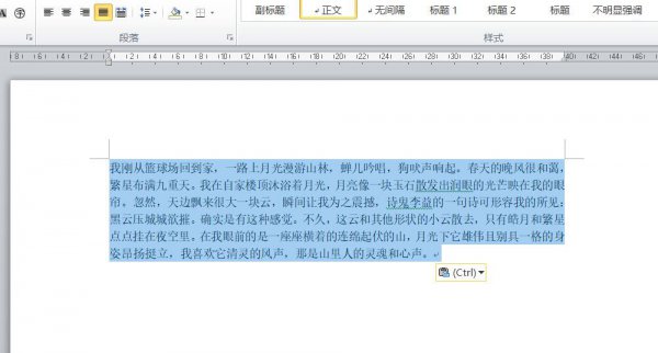 分隔线两栏怎么设置 分隔线等宽两栏怎么设置