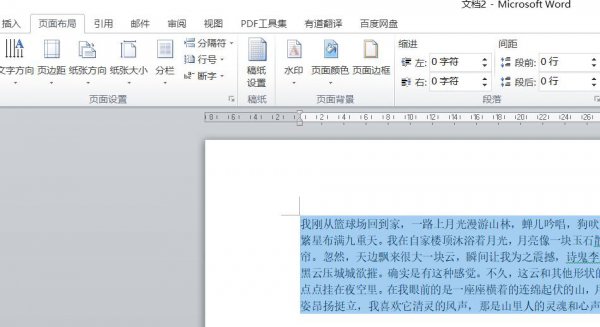 分隔线两栏怎么设置 分隔线等宽两栏怎么设置