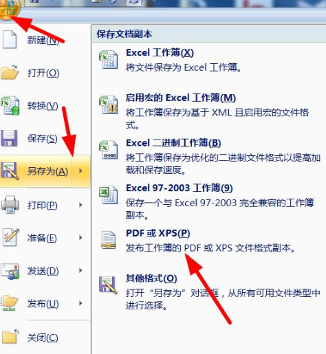 表格怎么转换成pdf格式 手机表格怎么转换成pdf格式