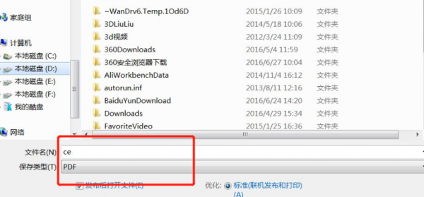 表格怎么转换成pdf格式 手机表格怎么转换成pdf格式