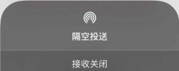 苹果隔空投送怎么打开 苹果隔空投送怎么打开名字怎么改