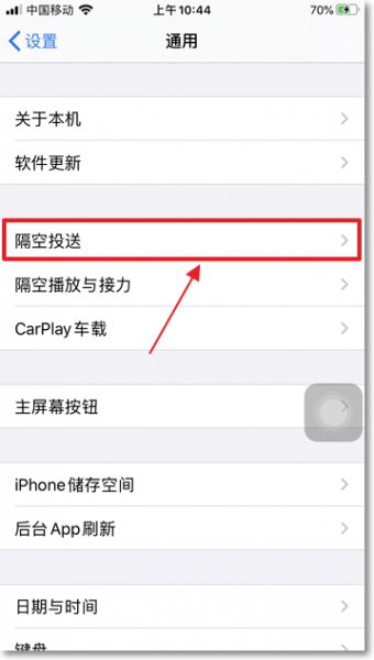 苹果隔空投送怎么打开 苹果隔空投送怎么打开名字怎么改