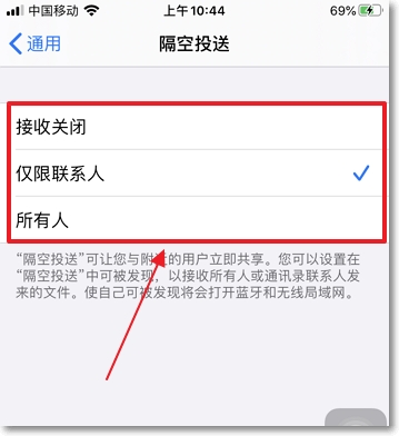 苹果隔空投送怎么打开 苹果隔空投送怎么打开名字怎么改