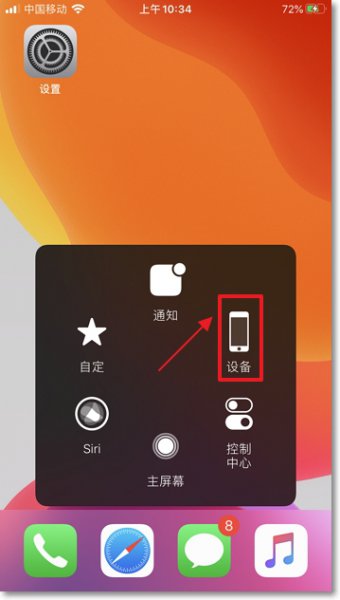 苹果手机怎么重启 苹果手机怎么重启方法
