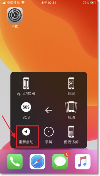 苹果手机怎么重启 苹果手机怎么重启方法