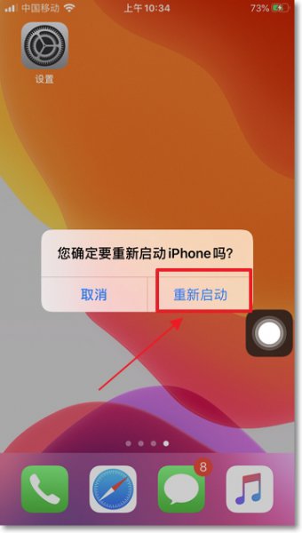 苹果手机怎么重启 苹果手机怎么重启方法