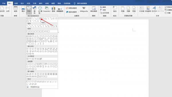 word怎么制作公章 word怎么制作公章拱形公司名称