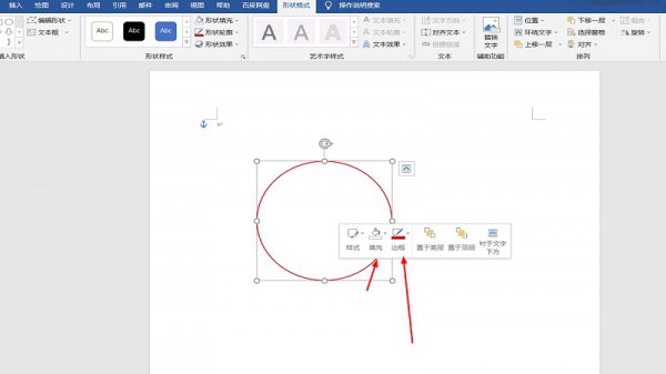 word怎么制作公章 word怎么制作公章拱形公司名称