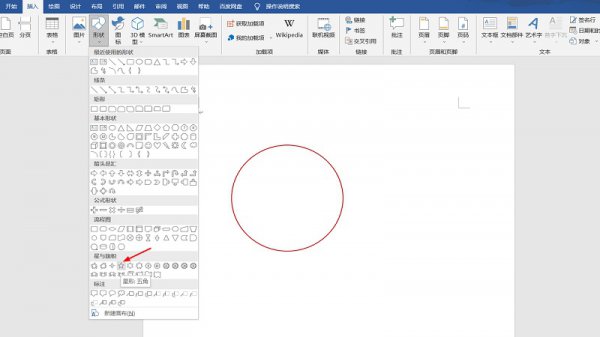 word怎么制作公章 word怎么制作公章拱形公司名称