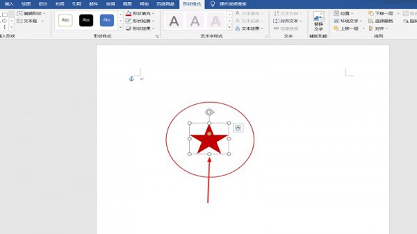 word怎么制作公章 word怎么制作公章拱形公司名称