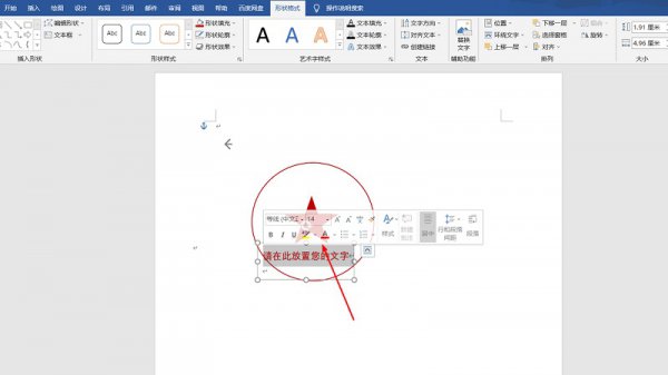 word怎么制作公章 word怎么制作公章拱形公司名称