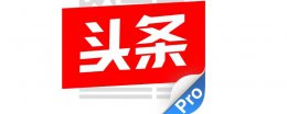 今日头条怎么发送私信 今日头条怎么才能私信