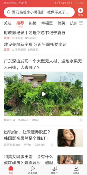 今日头条怎么发送私信 今日头条怎么才能私信