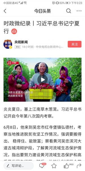 今日头条怎么发送私信 今日头条怎么才能私信