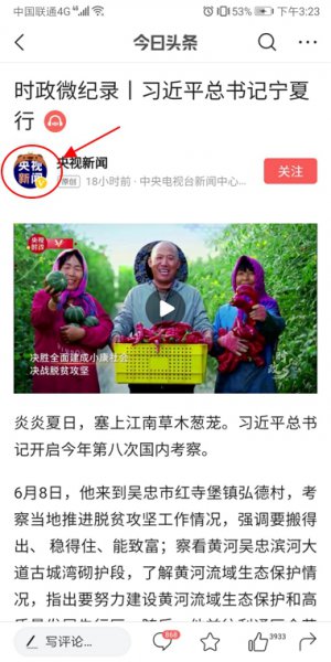 今日头条怎么发送私信 今日头条怎么才能私信