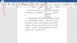 word插入超链接 word中怎么添加超链接