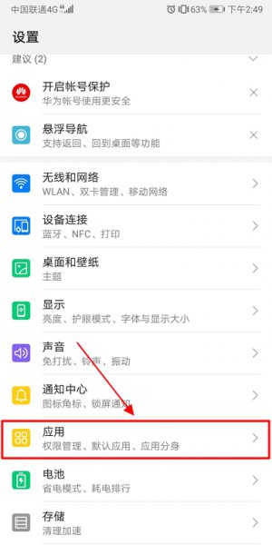 怎么清理安卓手机缓存 安卓手机怎么清除缓存数据