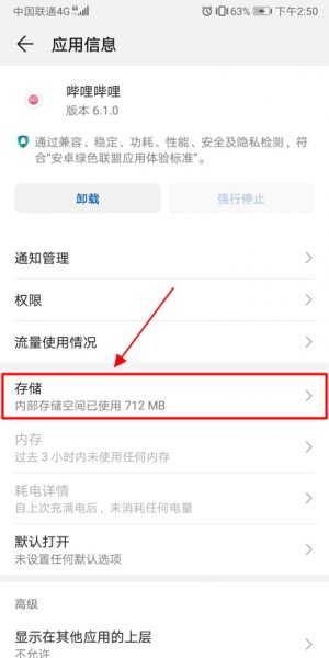 怎么清理安卓手机缓存 安卓手机怎么清除缓存数据