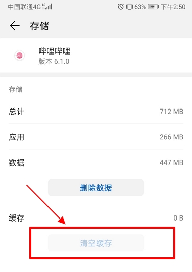 怎么清理安卓手机缓存 安卓手机怎么清除缓存数据