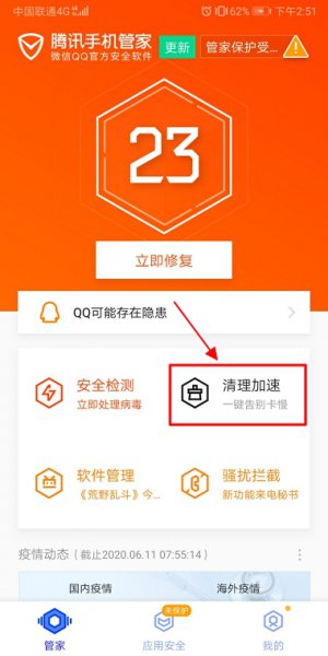 怎么清理安卓手机缓存 安卓手机怎么清除缓存数据